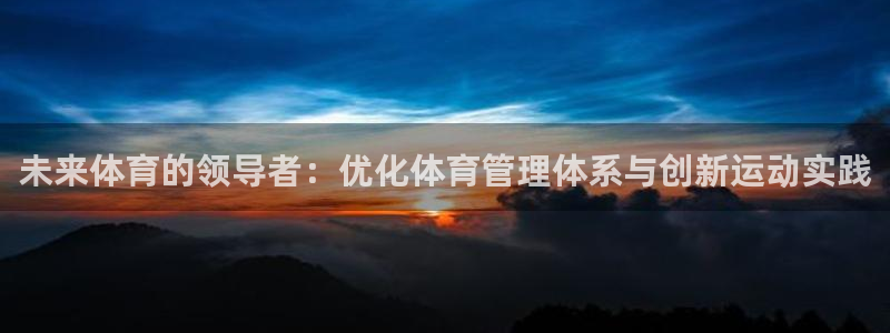 必发官方正版app集团官网首页