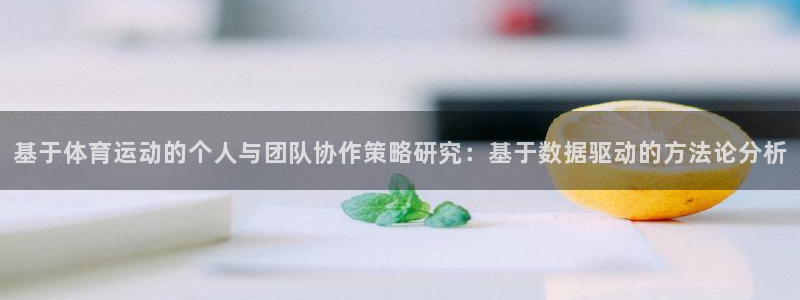 必发118官方版app下载：基于体育